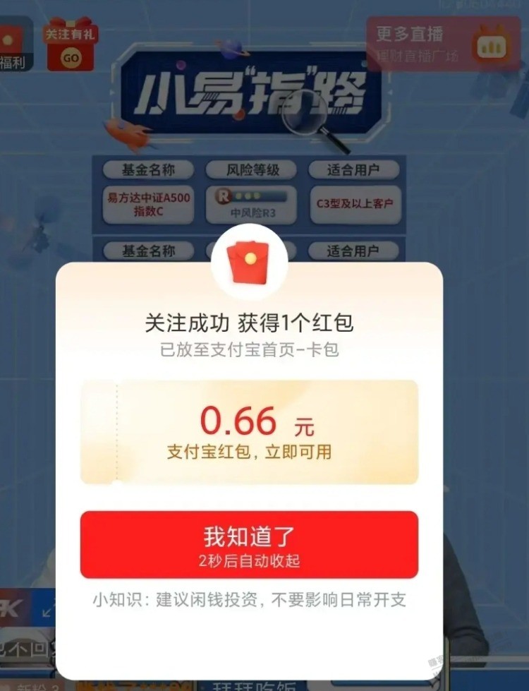 小毛 支付宝消费红包 深圳通可套