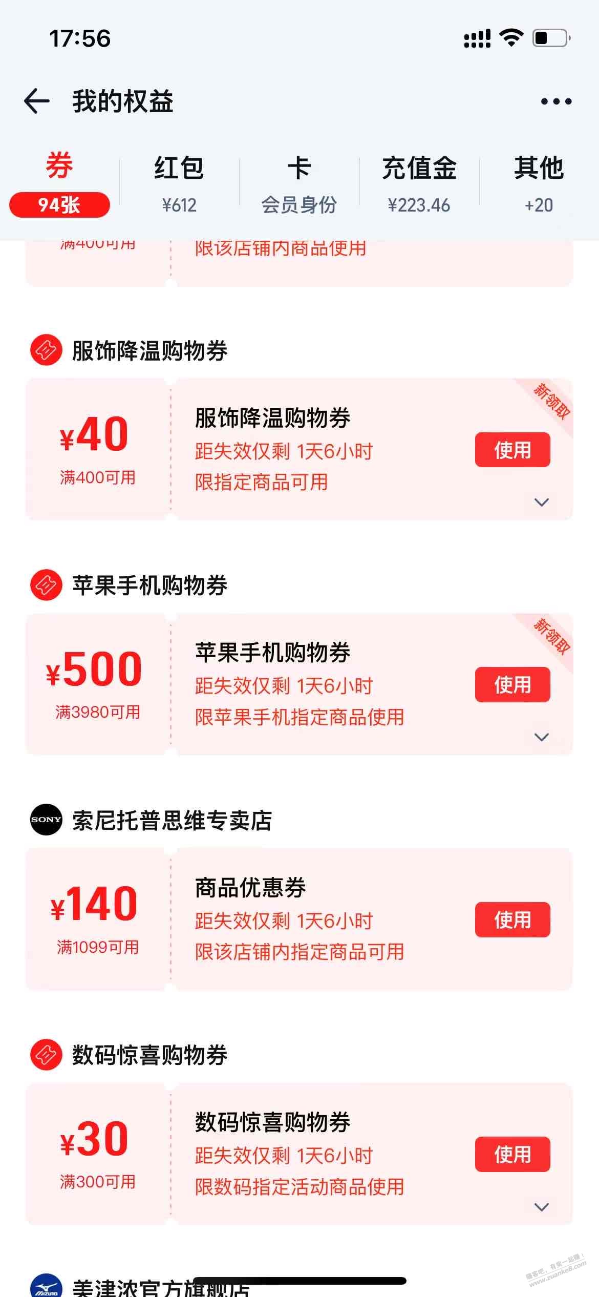 大黑号今年领的第一张苹果券，淘宝pc端打开弹的，非官网那张 - 线报迷