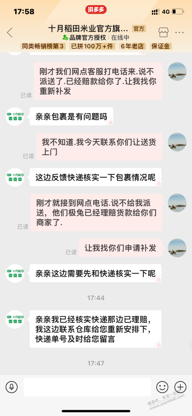 快递丢件理赔是按订单实付款理赔的吗 - 线报酷