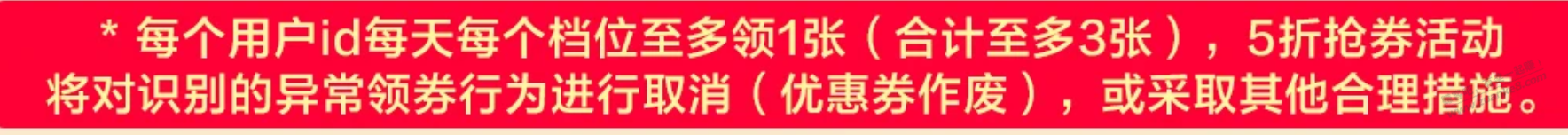 将对使用科技抢到的3C五折券作废，京东说的，哈哈 - 线报迷