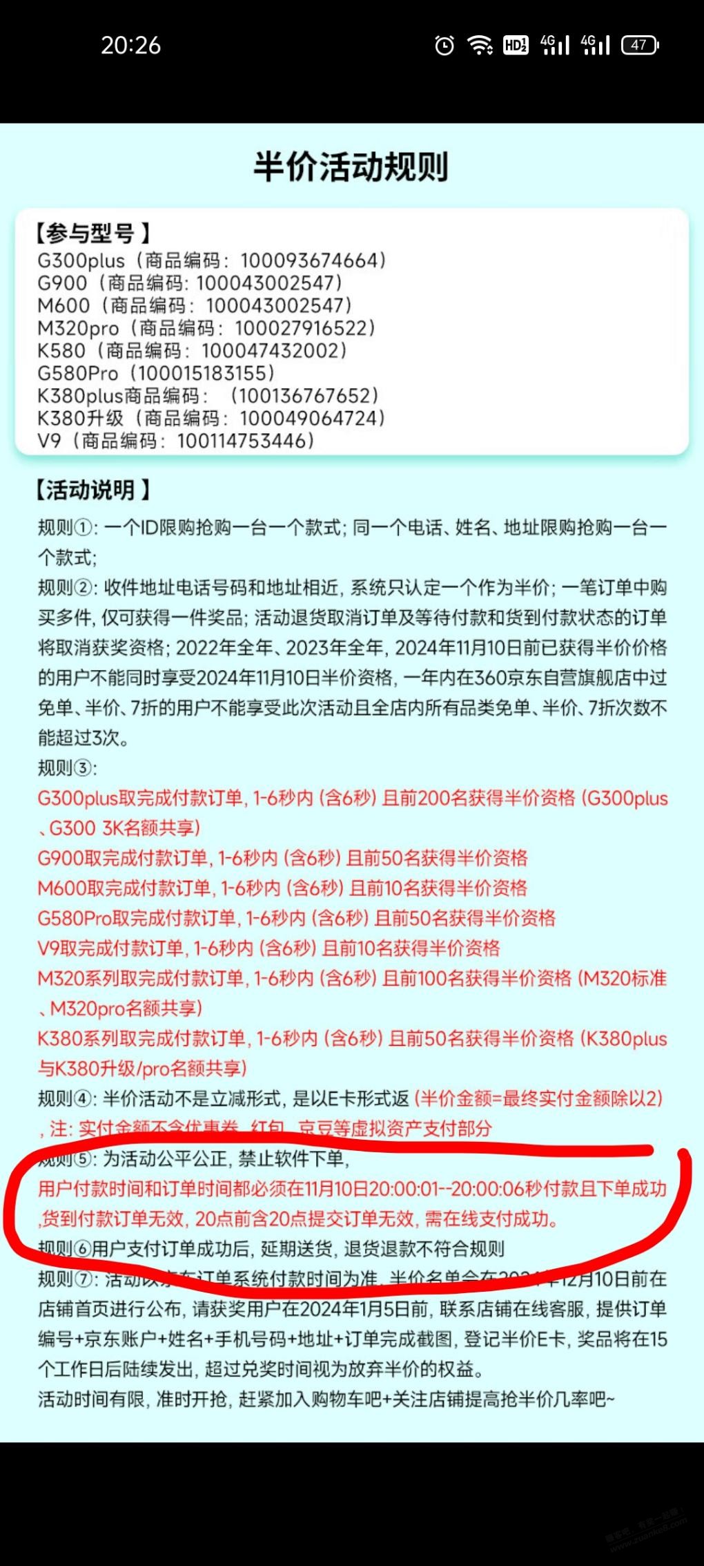 抢360半价的兄弟进来看看 - 线报迷