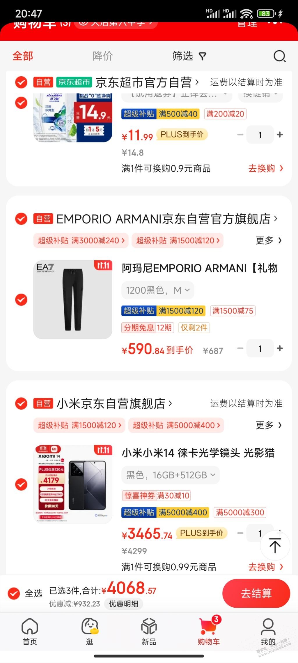 5000-300下小米14是这个价嘛 表哥们