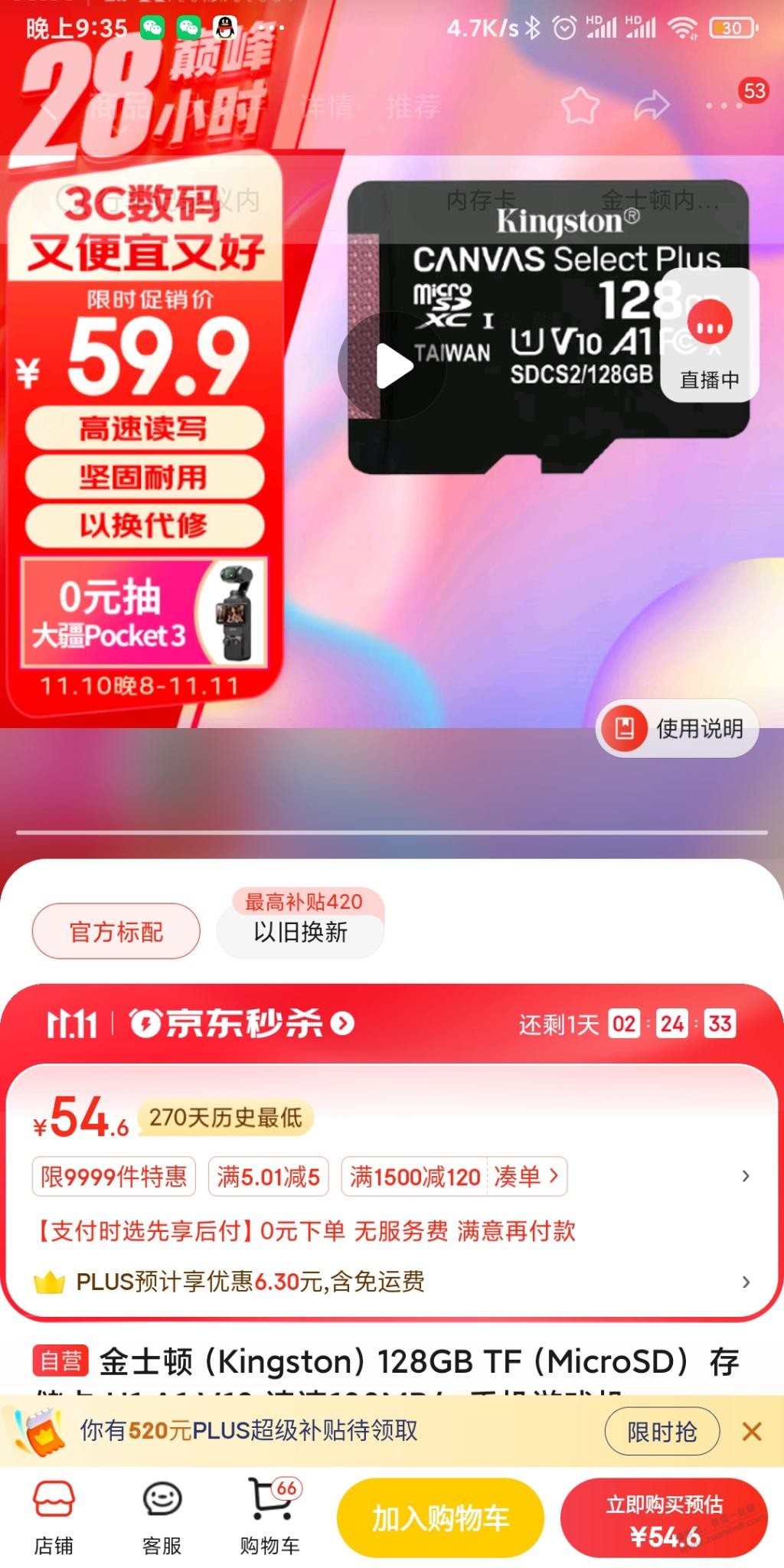 金士顿Tf卡128G终身质保好价 - </p>
                            <div style=