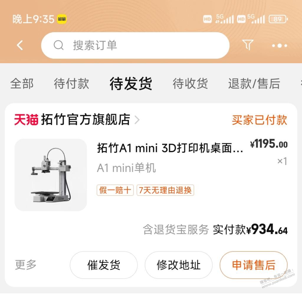 买了个拓竹a1mini - 线报迷