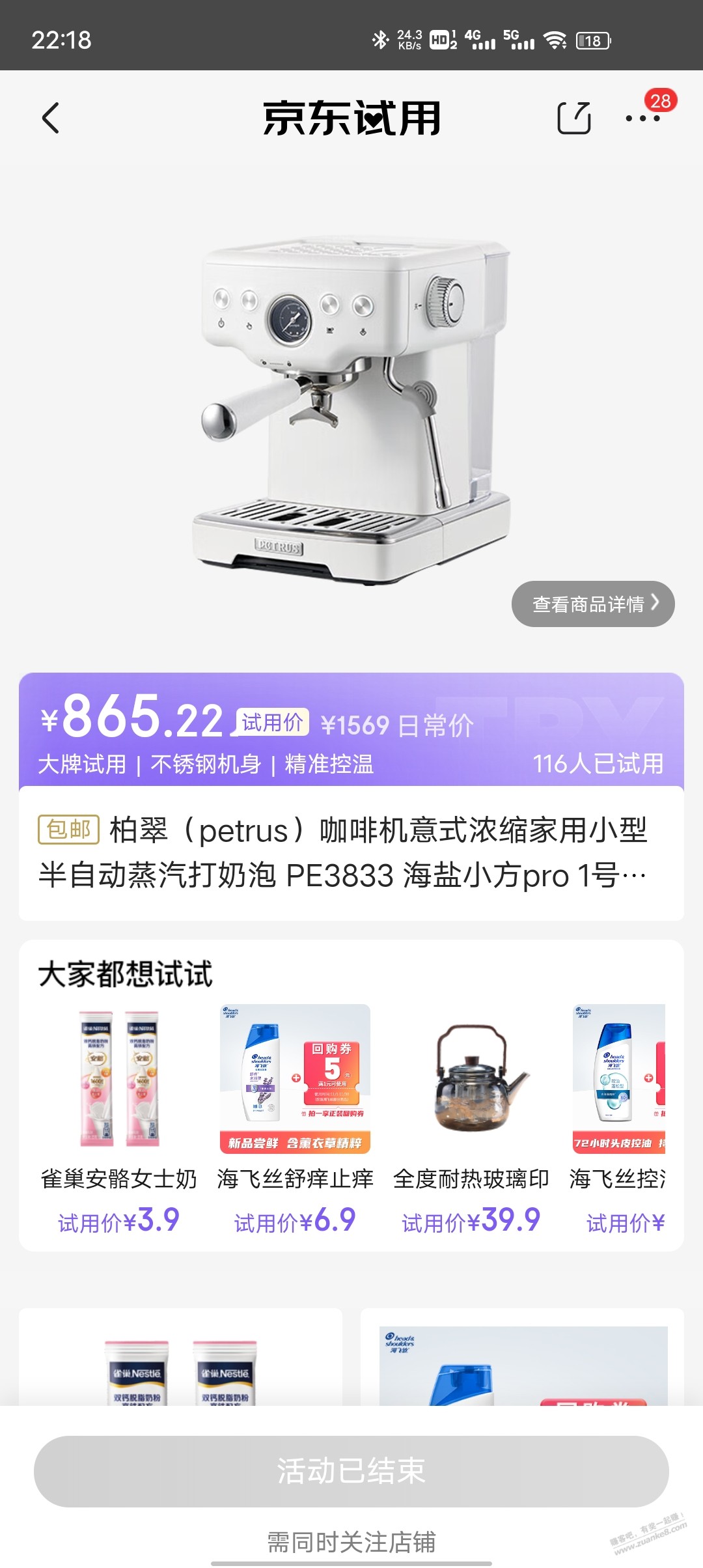 快，海盐小方pro - 线报酷