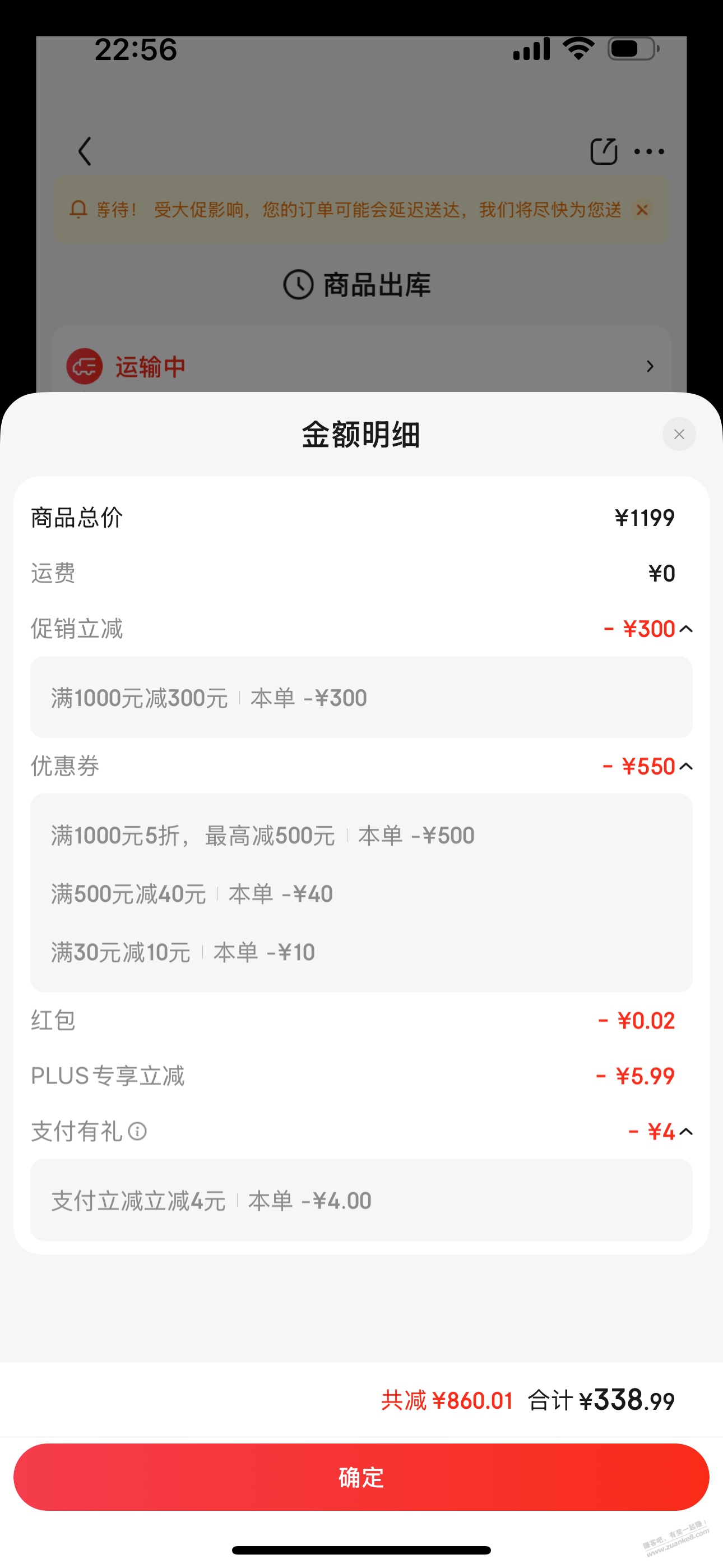 京东1000-500券手机作业参考 - 线报酷