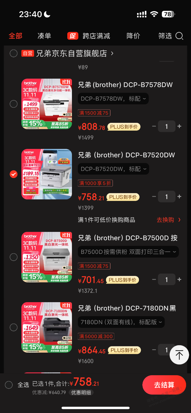 3c1000-500买什么？3个优惠推荐 - 线报迷