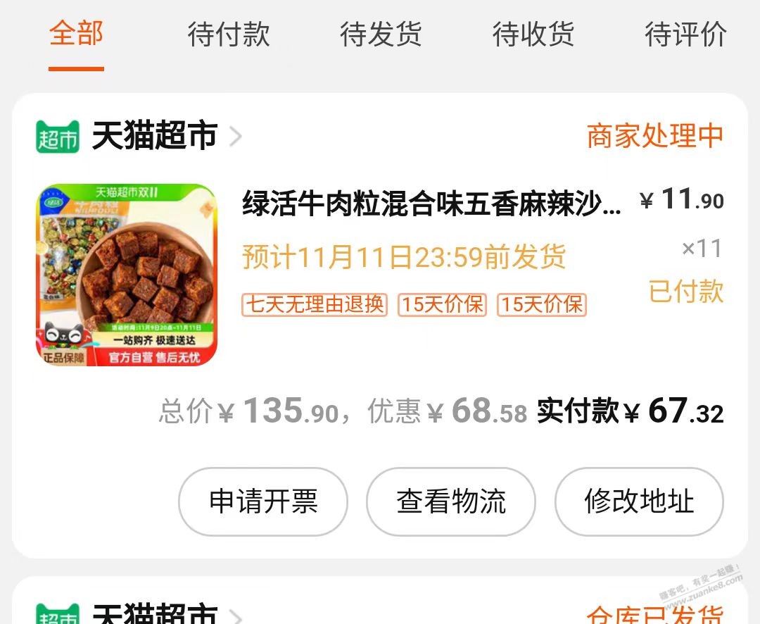 半斤牛肉粒,6块多,还能优化不 - 线报酷