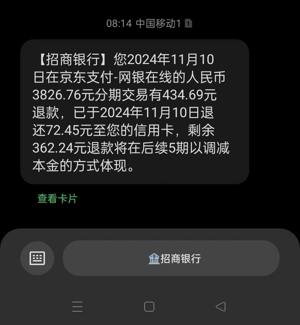 招行分期全部退款还要还款这样正常吗？ - 线报酷