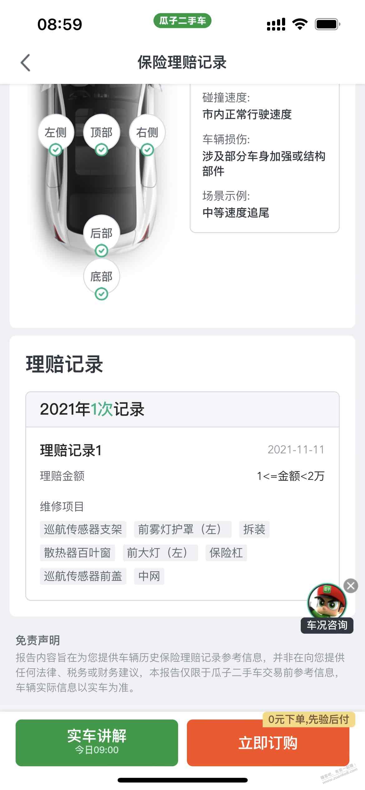 懂二手车的吧友进，这个车能买不。 - 线报迷