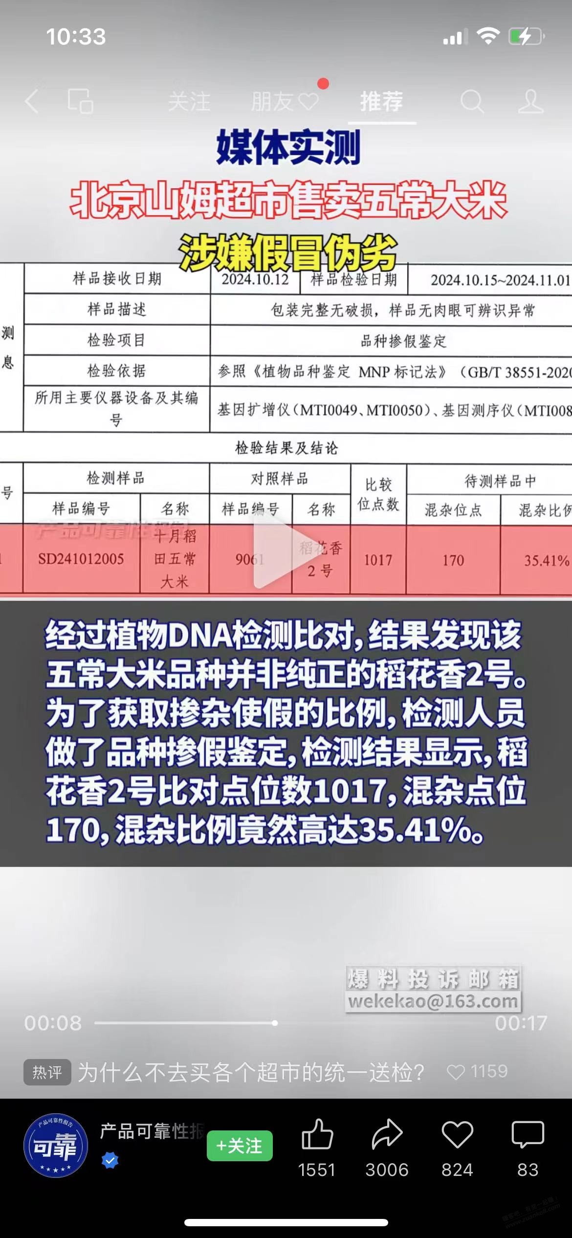 十月稻田真假掺着卖，吧友诚不欺我 - 线报迷