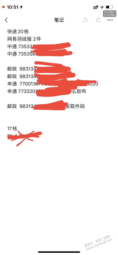 提醒:自查快递商品，我很多都没收到取件短信