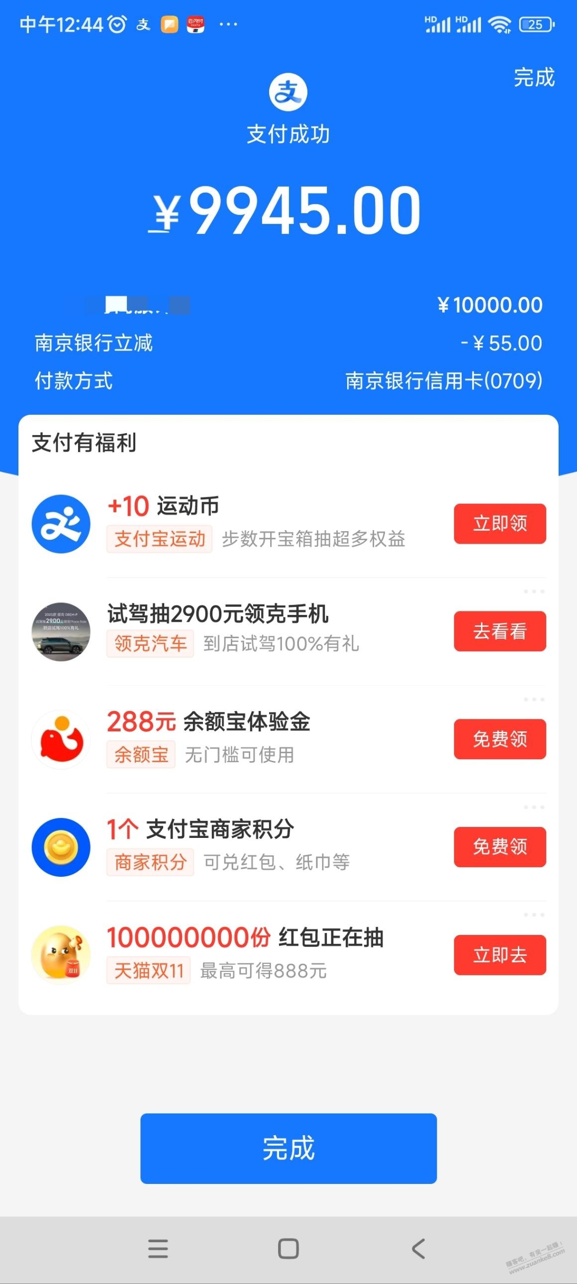 支付宝扫码，今天各种码子刷卡金 单笔5W都能过 - 线报迷