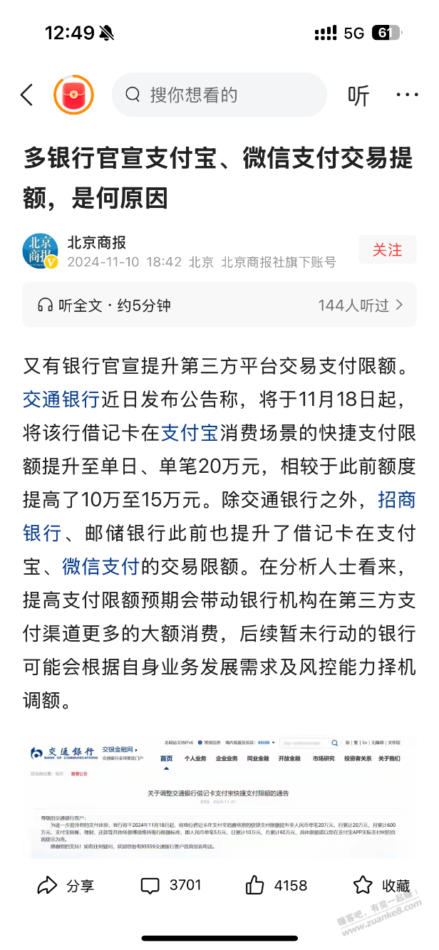 支付宝扫码，今天各种码子刷卡金 单笔5W都能过 - 线报酷