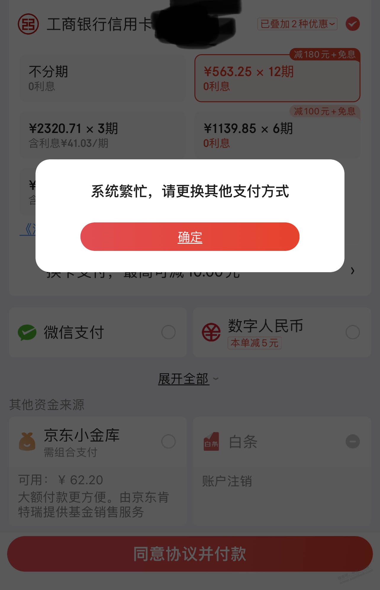 支付不了？ - 线报迷