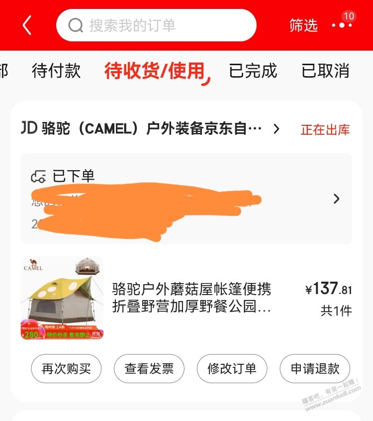 快！！！骆驼蘑菇大帐篷捡漏价，刚需可入 - 线报酷