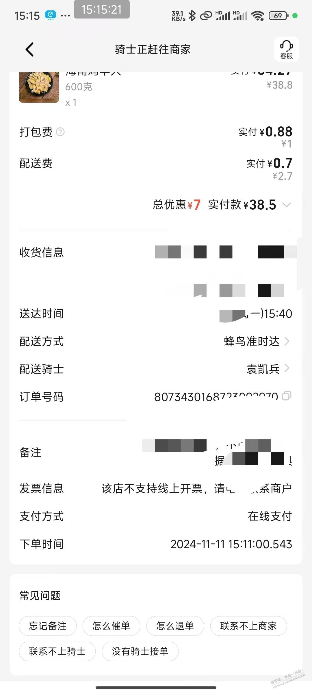 3:11有玩饿了么的吗？ - 线报酷