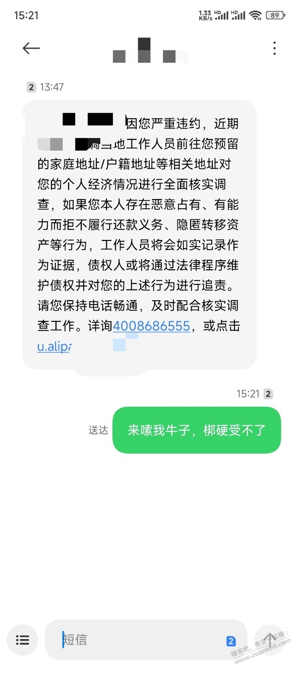 我拿征信换的，凭什么还 - 线报迷