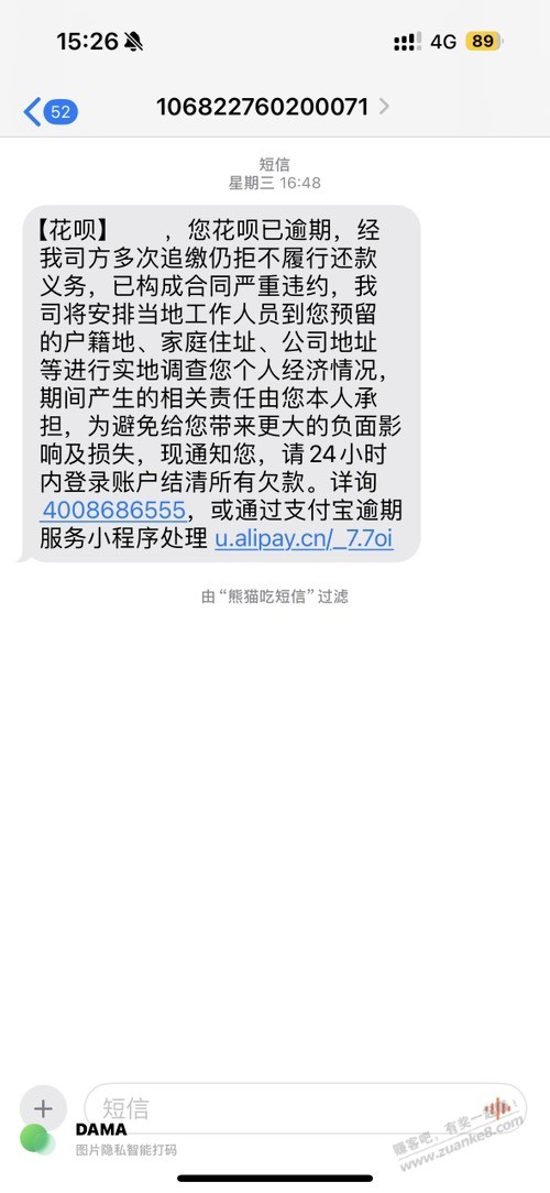 我拿征信换的，凭什么还 - 线报酷