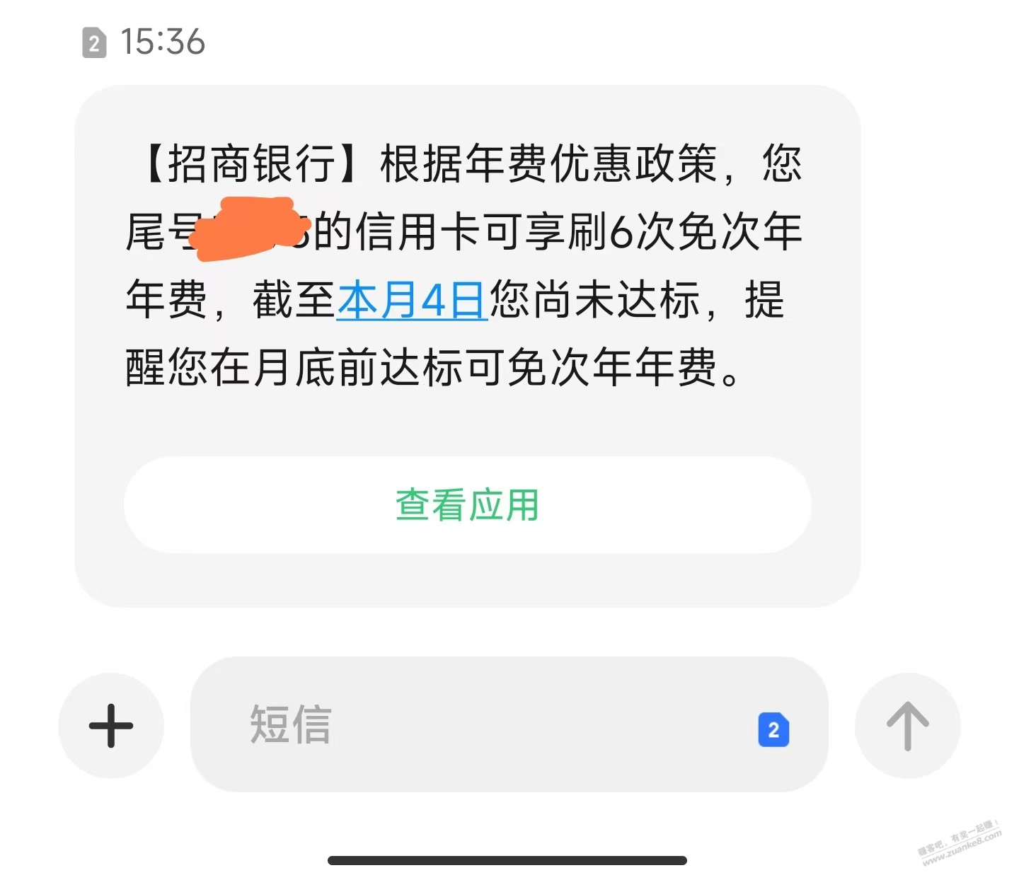 有运通卡的注意别反撸年费了 - 线报迷