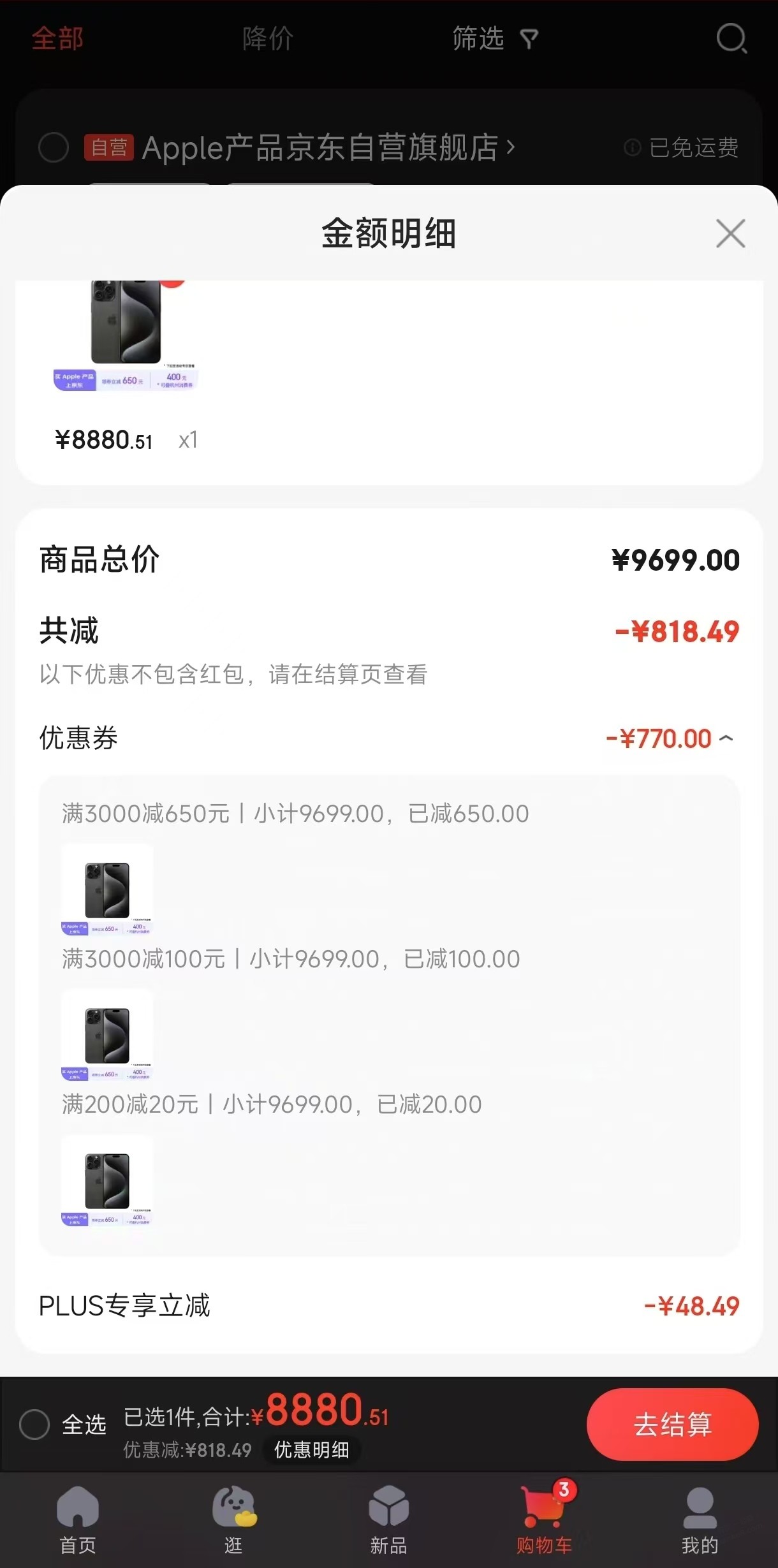 首发250大毛赶紧速度搞起来 - 线报迷