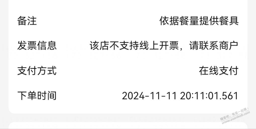 没人抢饿了么？还是我上错时间了？ - 线报迷