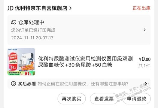 外面撸飞机杯撸疯了，邀3个人可以领199-100 - 线报酷