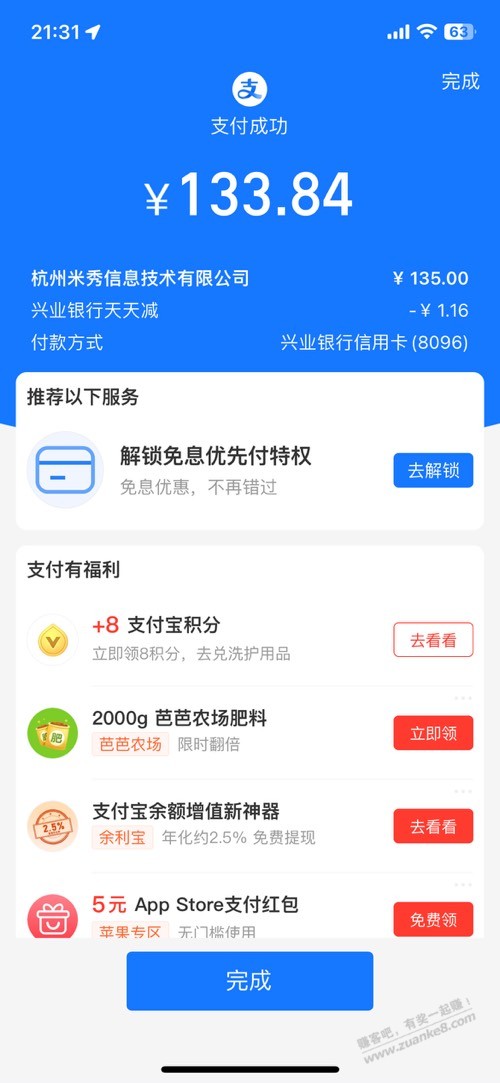 续费了，希望老哥们故事更精彩 - 线报迷