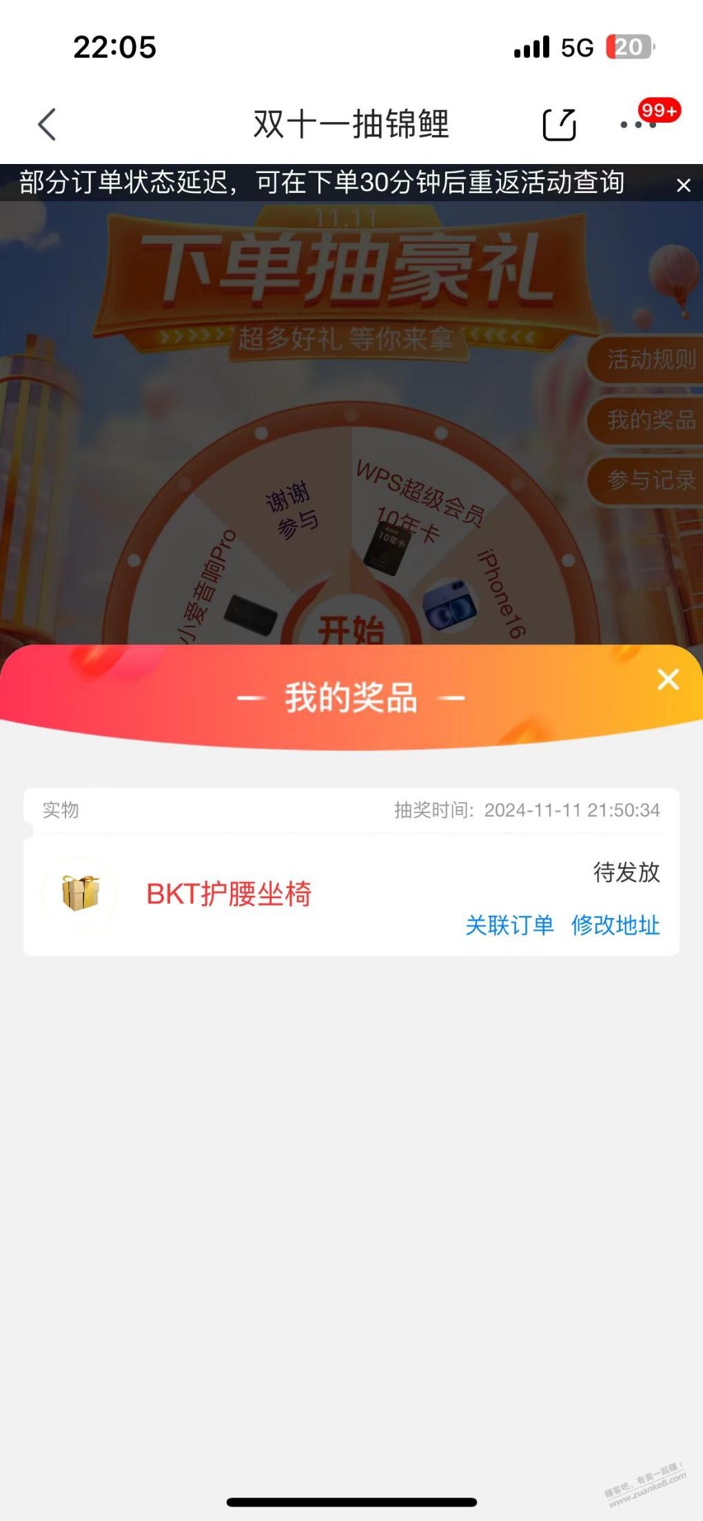 买刚Wps的首页，超级会员，可以抽奖 - 线报迷