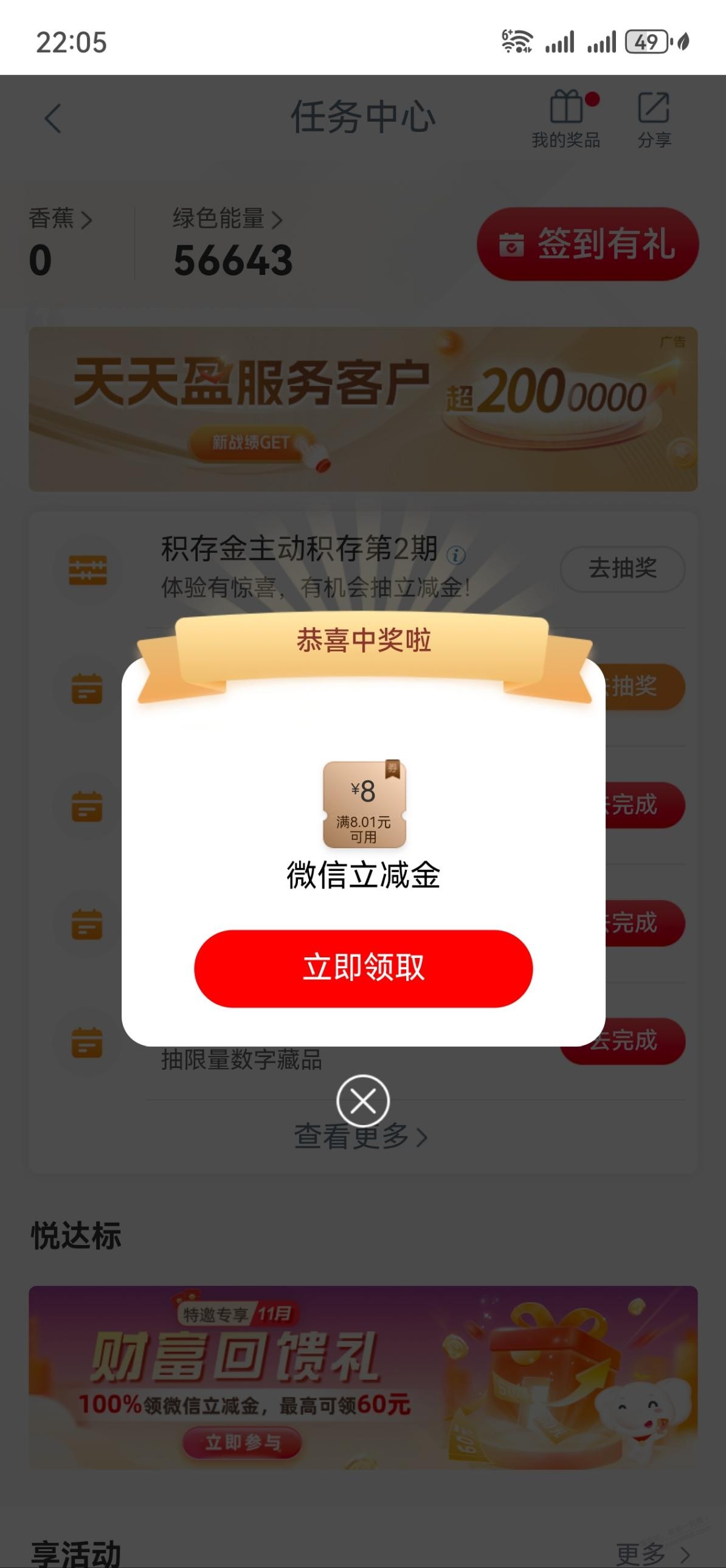 黄金大跌快去把积存金任务做了 - 线报迷