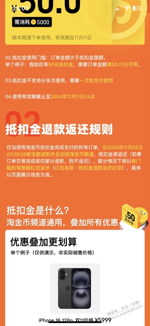 淘金币这是可以延期成红包吗？ - 线报迷