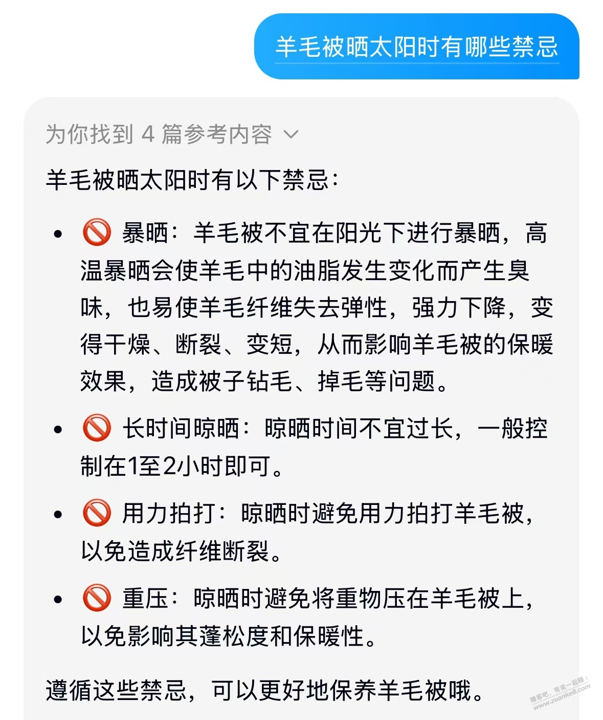 重要！撸了羊毛被的都进来！ - 线报酷