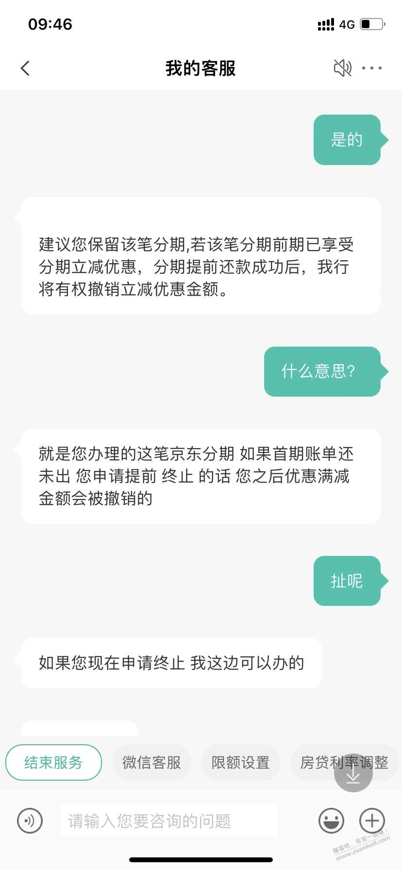 农行客服是会吓唬人了还是玩真的