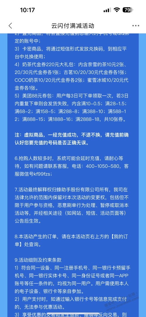 云闪付满200减20，可买京东卡、立减金、京东到家全券等 - 线报酷