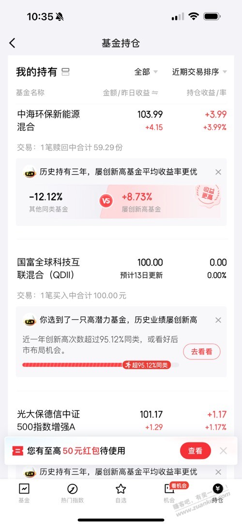 那个jd金融 100-8.88 - 线报酷