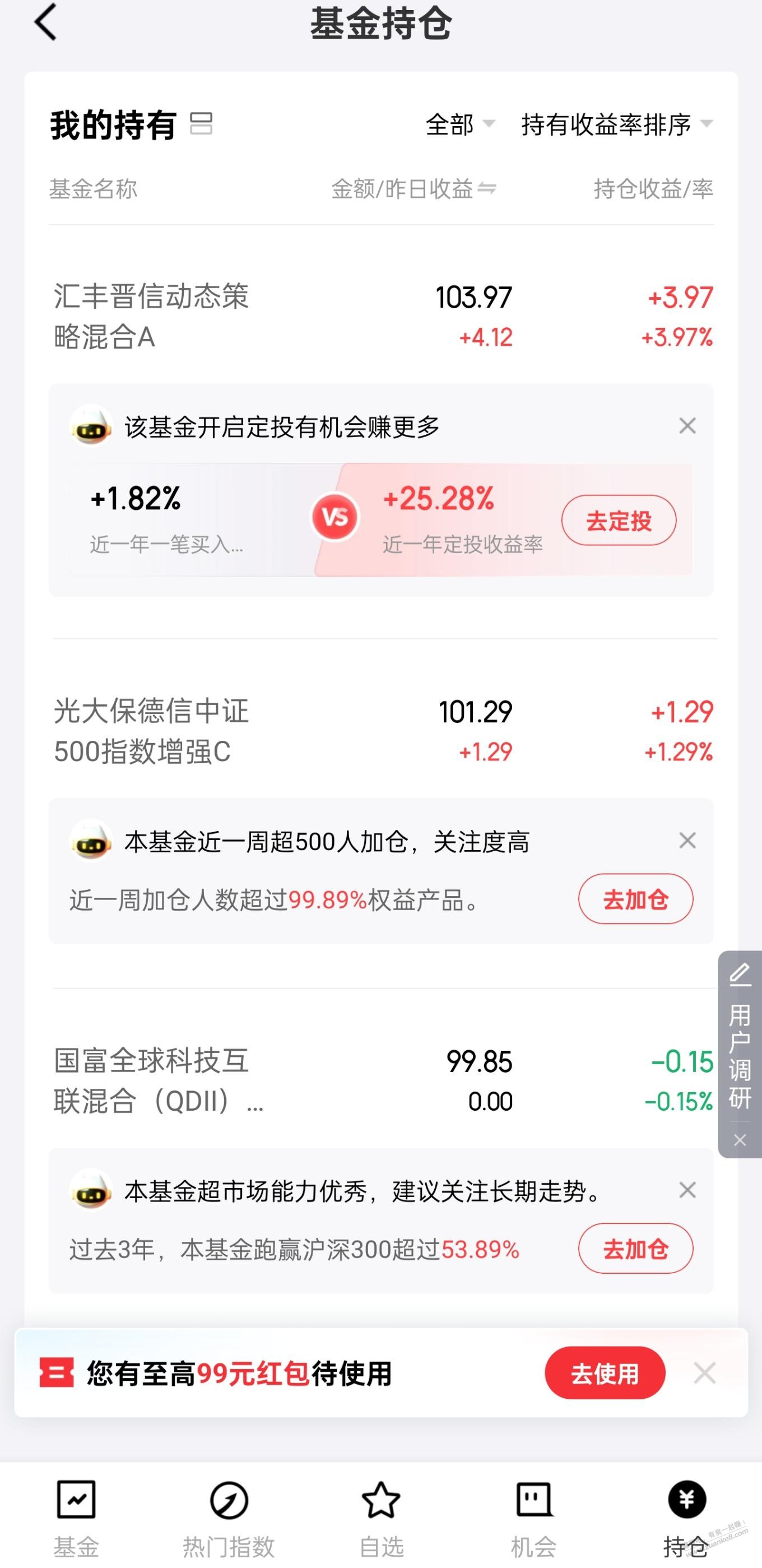 之前京东金融100-8的基金可以赎回了 - 线报酷