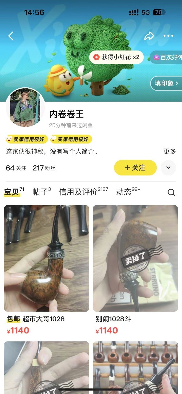 求助各位大哥，某鱼遇到小仙女了，有没有办法恶心一下他 - 线报迷