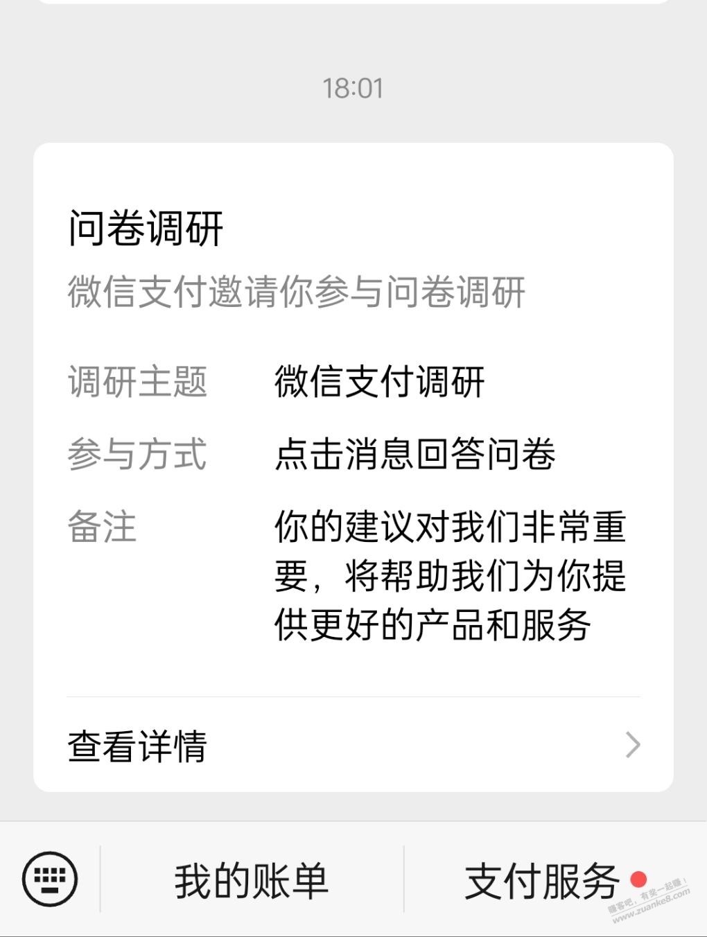 小马哥征求绑卡意见了 - 线报迷