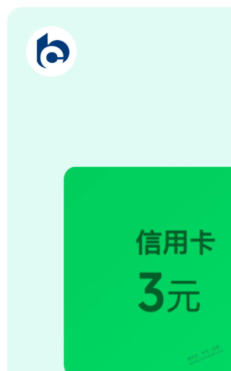 交通银行立减金 - 线报迷