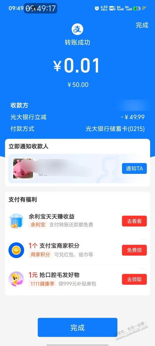 光大银行卡巨毛速度 - 线报迷