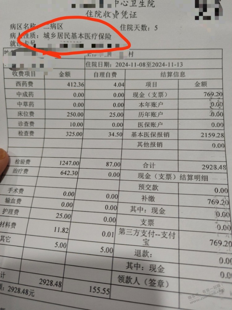 农保的可以报销90%也挺好的 还有个500的起付线 - 线报迷