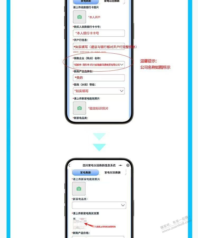 拼多多家电，也开始参与20%补贴了 - 线报迷