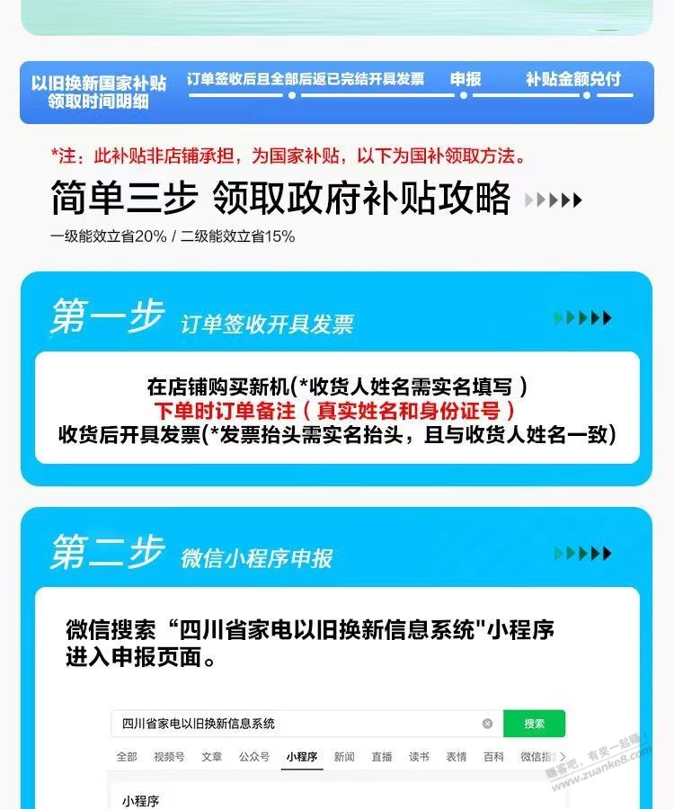 拼多多家电，也开始参与20%补贴了 - 线报迷