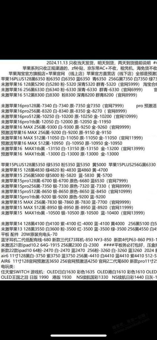 深圳今日报价，行情大跌 - 线报迷