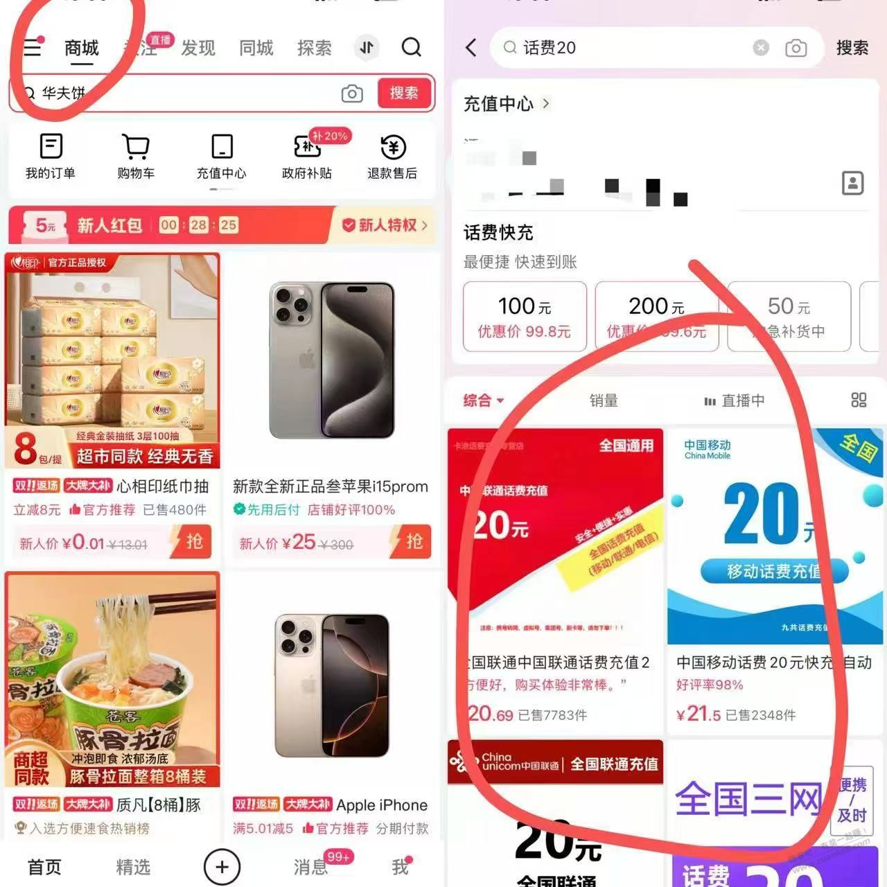 快手绑定农行卡28元大毛， - 线报酷