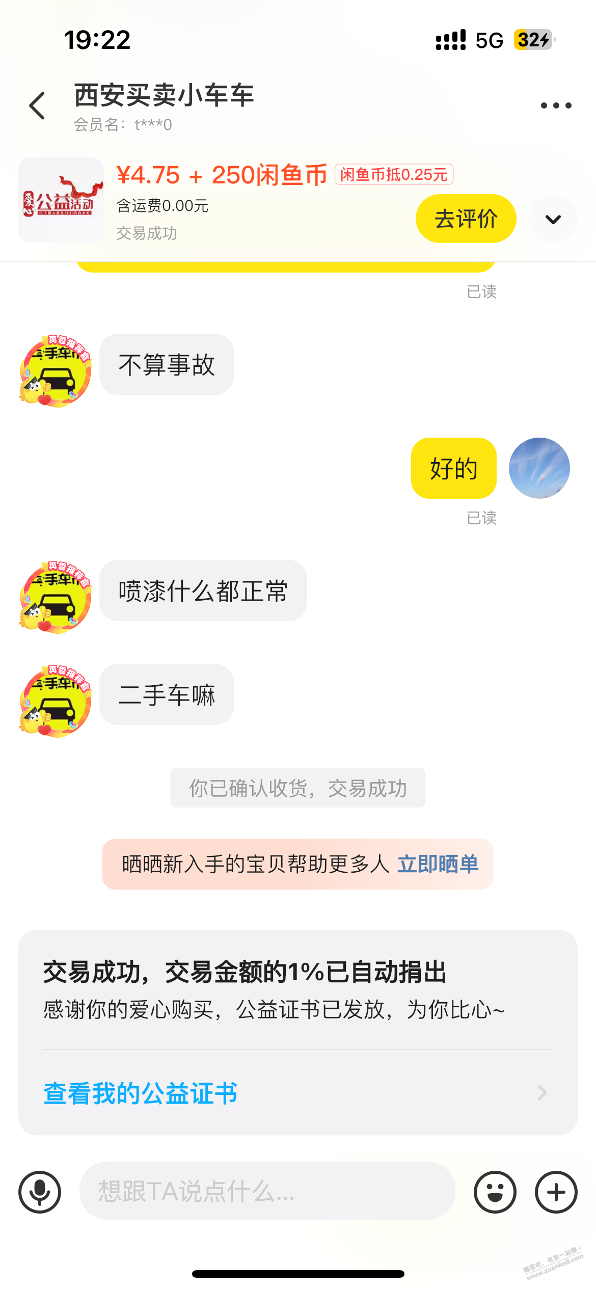 老铁们 看上了一台二手高尔夫 帮看看能买吗 - 线报酷