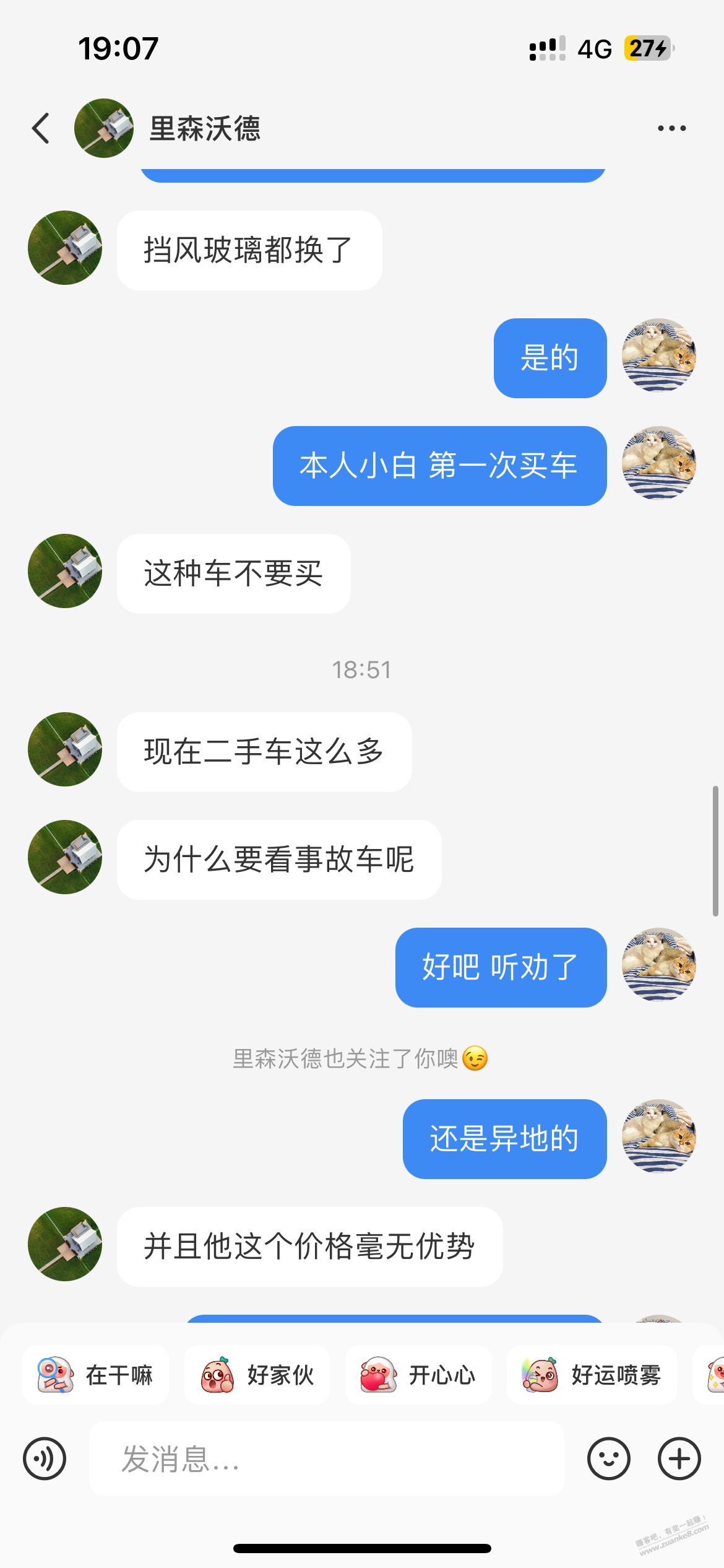 老铁们 看上了一台二手高尔夫 帮看看能买吗 - 线报酷