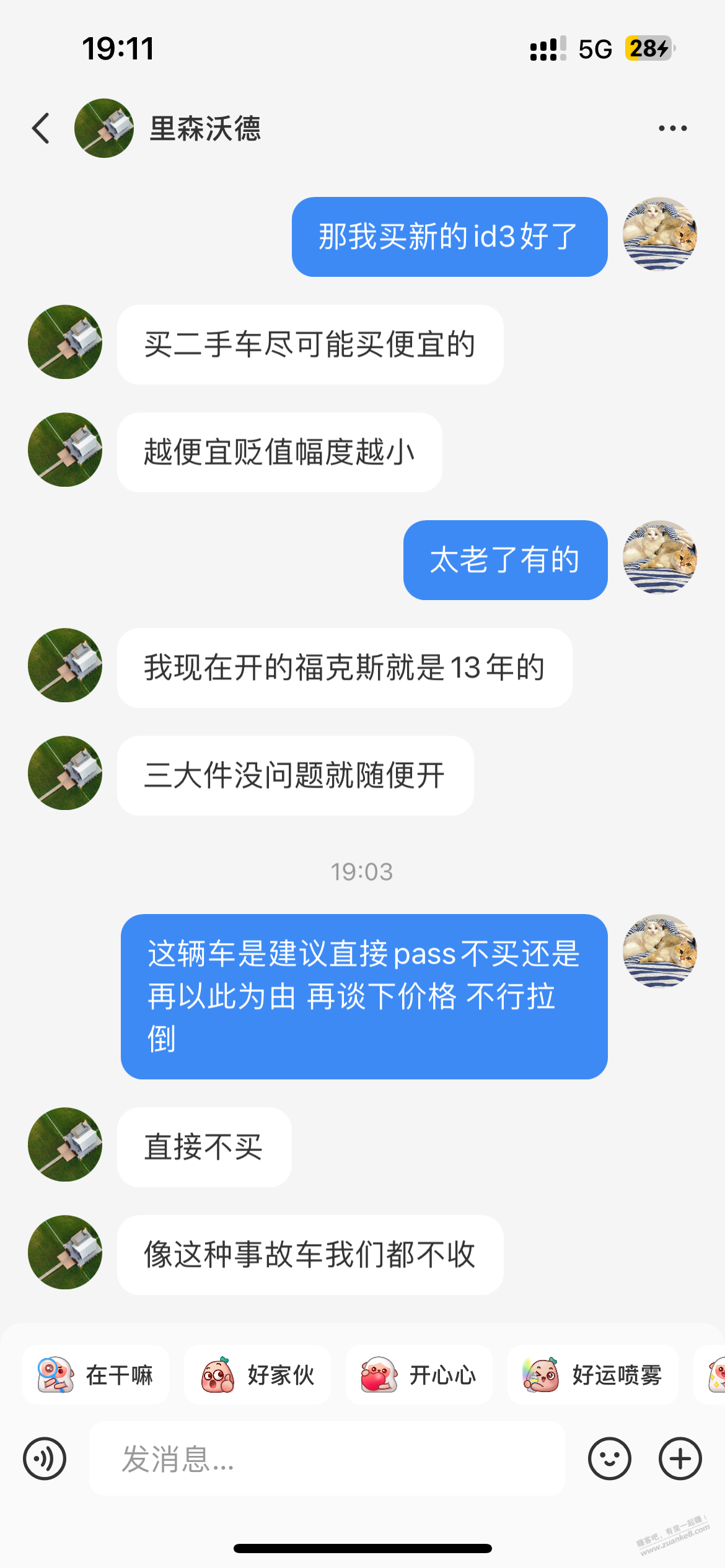 老铁们 看上了一台二手高尔夫 帮看看能买吗 - 线报酷