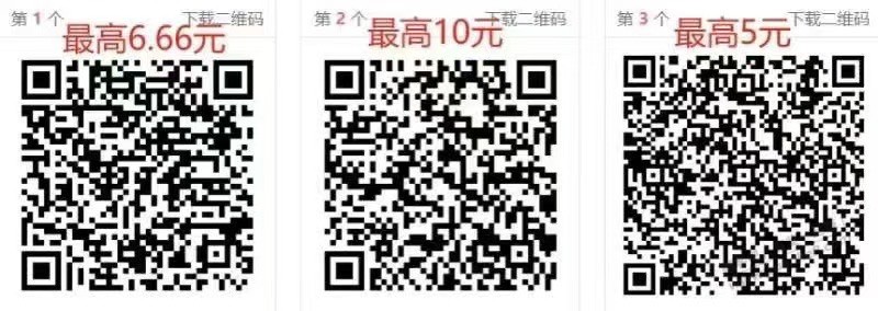 翼支付三码权益金 - 线报迷