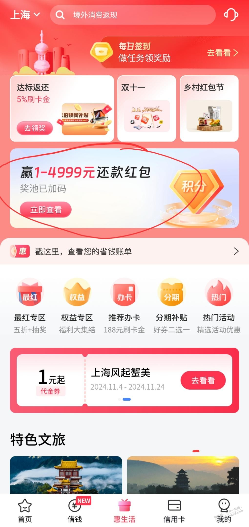 买单吧 日日签 周三100抽奖 - 线报迷